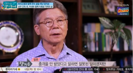  '마이웨이' 양지운, 파킨슨병 투병..."운동+긍정 마인드로 극복 중" [종합]