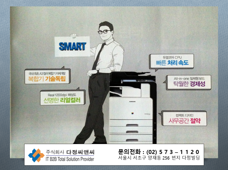  [복사기  팩스 송수신 에러]