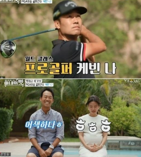  케빈 나 스트레스 성관계로 풀어, 전 약혼녀 1년여간 성노예로 살다 버림 당했다.