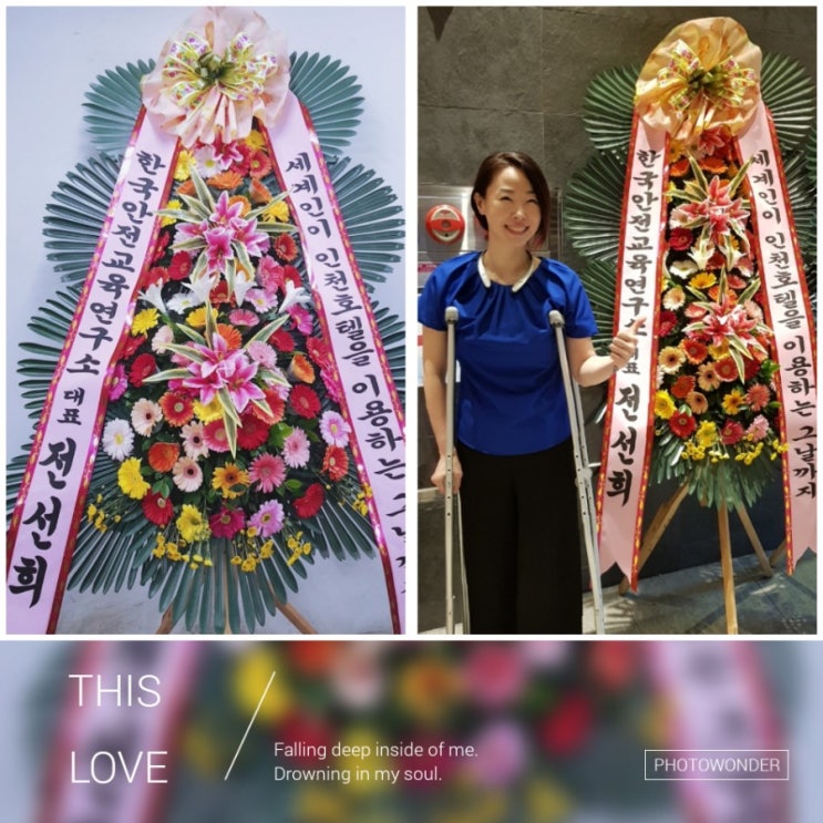  3단 축하화환 싸다구플라워 이용후기
