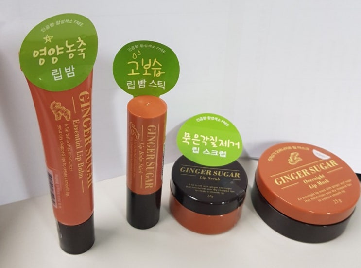  아리따움 진저 립밤