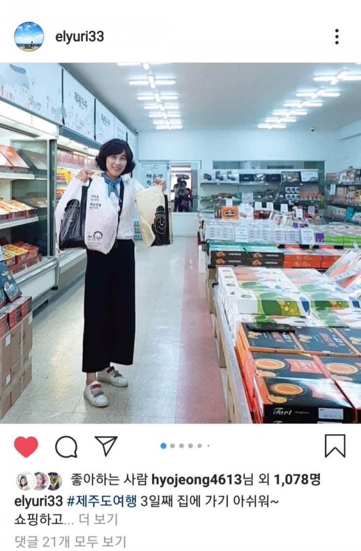  제주도기념품 말육포 드셔보셨슈?