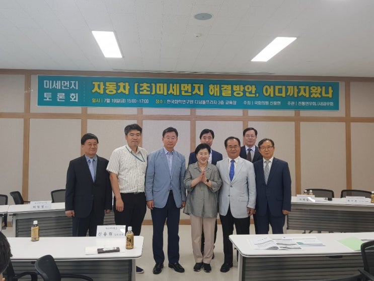  자동차 미세먼지 저감 토론회 성료.