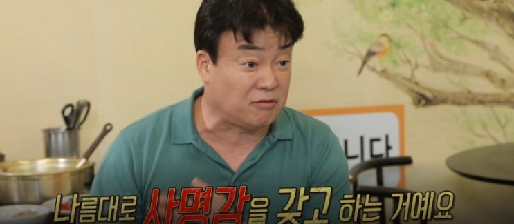 연돈 포방터 돈까스 이사 이전 이대 백반집 새로운 솔루션 백종원의골목식당