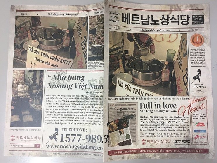  베트남노상식당창업비용 정보메뉴 똠얌꿍 샌드위치 나시고랭