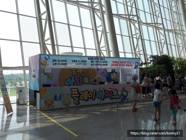  아이들과 가볼만한 킨텍스 플레이아지트