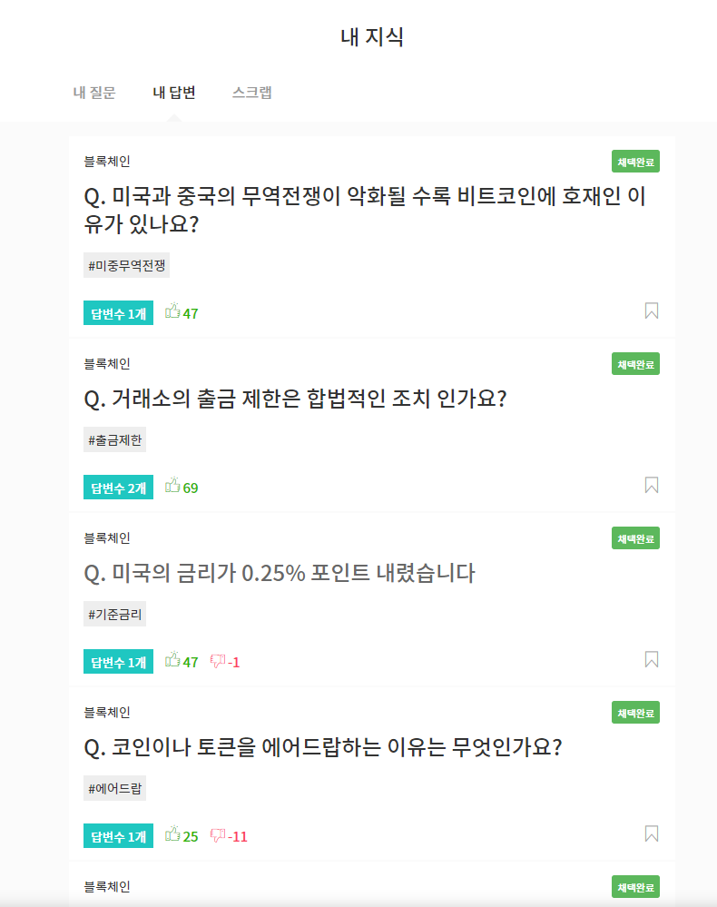 비트베리지갑 나비체인 텔루스골드 에어드랍 및 아하(AHA)지식인 : 네이버 블로그