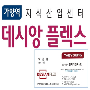  서울]가양역세권 가양데시앙플렉스 분양정보 2탄
