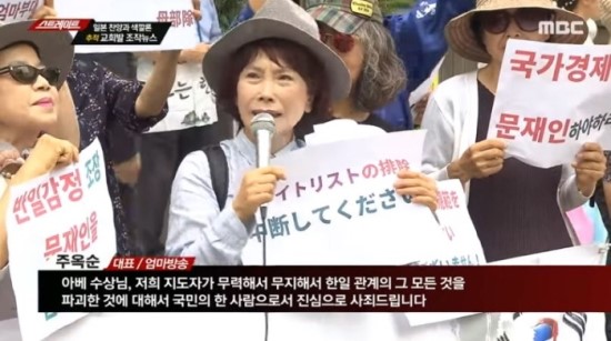  “주옥순·엄마부대, 토착왜구 수괴들도 저 정도로 반인간적이진 않았다!”