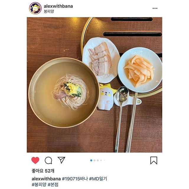  벽제갈비 방이동 본점 평양냉면, '봉피양'