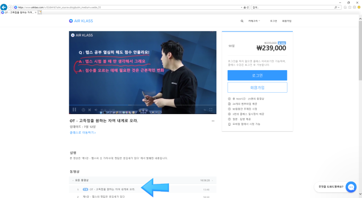  공부어때#텝스#텝스인강#에어클래스#텝스의신
