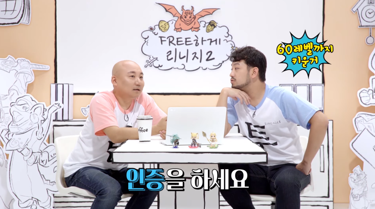 주호민 이말년도 달린다! 리니지2 무료 업데이트 리뷰 주호민 이말년도 달린다! 리니지2 무료 업데이트 리뷰