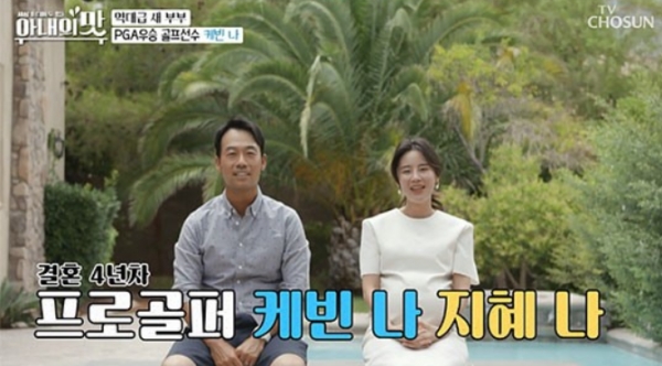  케빈 나 과거 논란에 "잘못된 사실관계 전해졌다" (전문)