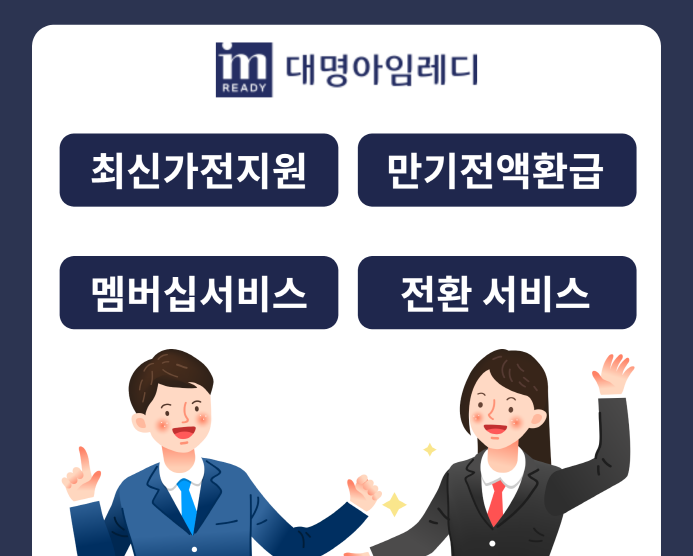  UN49NU7100FXKR 고민안해도 되겠더라구요 최신가전 0원혜택이 준비되어있었어요