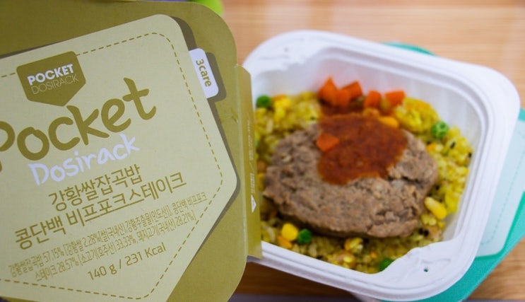  안현모 포켓도시락 든든하고 다이어트간식으로도 괜찮네