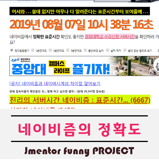  모르면 손해 수강신청과 티켓팅은 네이비즘으로 하자
