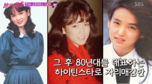  '원조 김태희' 조용원…"5m 낭떠러지 추락" 불운의 사고 아쉬움