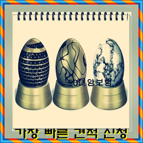  50대암보험 계획적으로