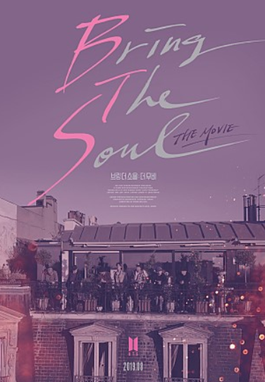방탄소년단(BTS) 브링 더 소울 : 더 무비 8월7일 110개국 개봉 방탄소년단(BTS) 브링 더 소울 : 더 무비 8월7일 110개국 개봉