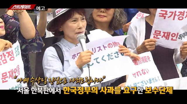  주옥순 엄마부대 대표에게