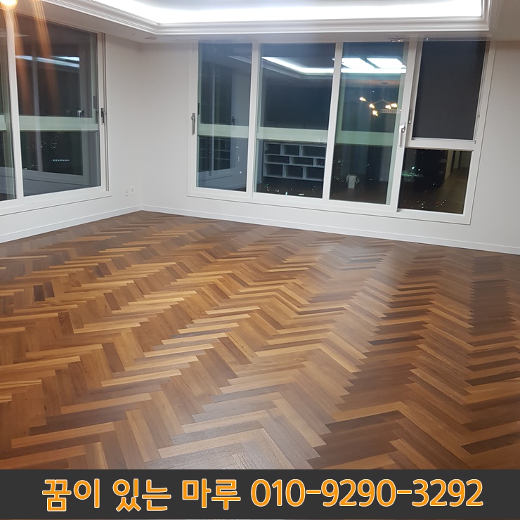  수원 광교중흥s클래스 45평형 c타입 이건 마띠에 헤링본 티크브러쉬 마루시공