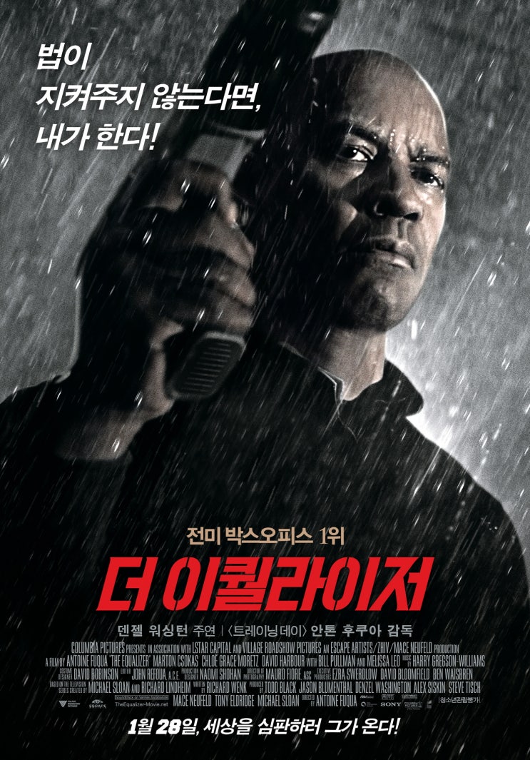  [범죄, 액션]더이퀄라이저      8.2점