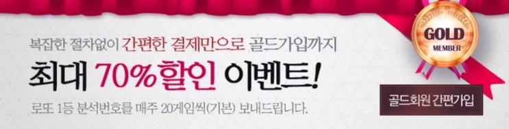  로또당첨번호조회 제외수, 고정수 등 분석받고 구입하세요   
