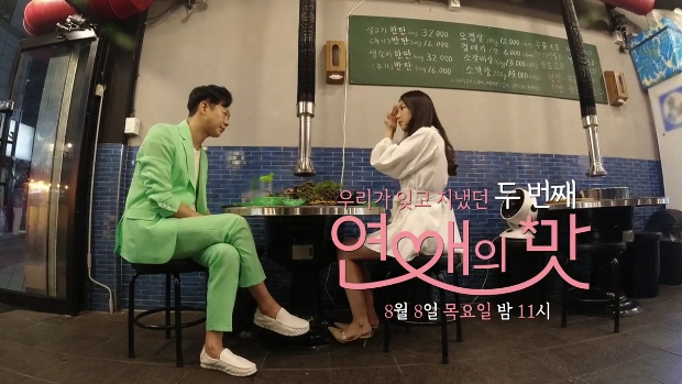 연애의맛 천명훈 고기집 제주 생고기 연탄 구이 고깃집 생갈비 한판 버스킹 고백 조희경 직업 천명훈 나이 차이 키 아파트 집 촬영 장소 11회 연애의맛 고기집 연탄불 구이 8월 8일 연애의맛 천명훈 고기집 제주 생고기 연탄 구이 고깃집 생갈비 한판 버스킹 고백 조희경 직업 천명훈 나이 차이 키 아파트 집 촬영 장소 11회 연애의맛 고기집 연탄불 구이 8월 8일
