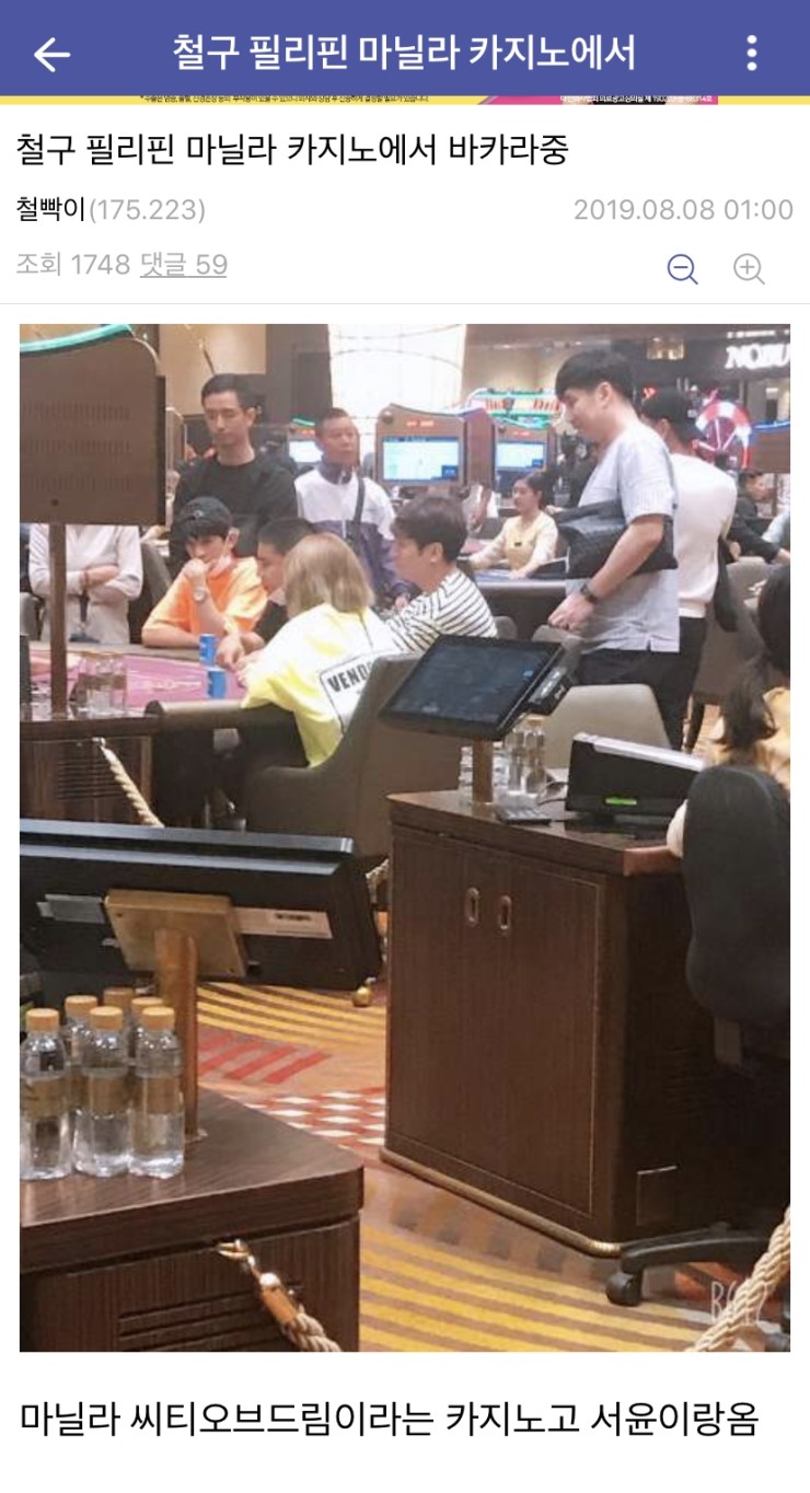  현역군인 해외 원정도박.jpg