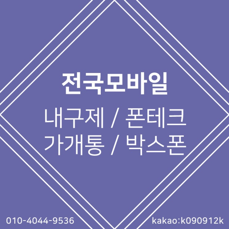  폰테크 아이패드, 아이폰,  매입 기계 없이 비대면 온라인 무방문 가능