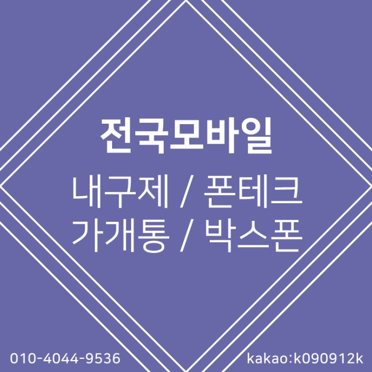 폰테크 아이패드, 아이폰,  매입 기계 없이 비대면 온라인 무방문 가능