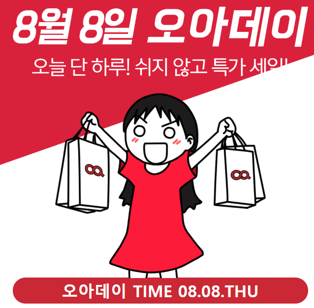 오아데이 캐시 슬라이드 초성퀴즈 정답·참여방법 오아데이 캐시 슬라이드 초성퀴즈 정답·참여방법