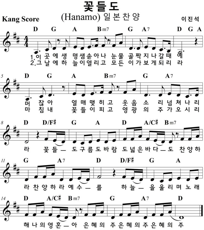 끛들도'하나모' D, E, F, G, A Key 악보 : 네이버 블로그