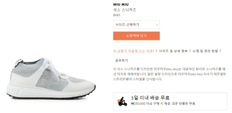 24S 베스트셀러 40% 프로모션 (미우미우 프라다 몽클레어 등) 24S 베스트셀러 40% 프로모션 (미우미우 프라다 몽클레어 등)