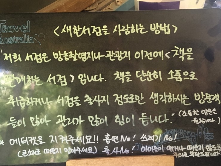  소소, 담백