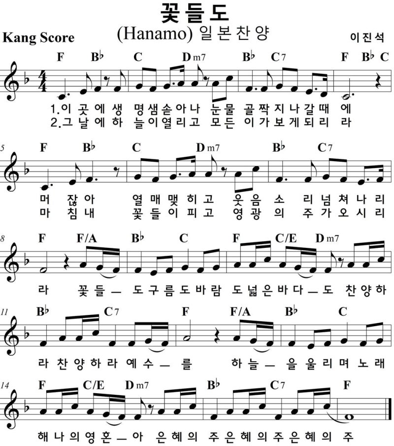 끛들도'하나모' D, E, F, G, A Key 악보 : 네이버 블로그