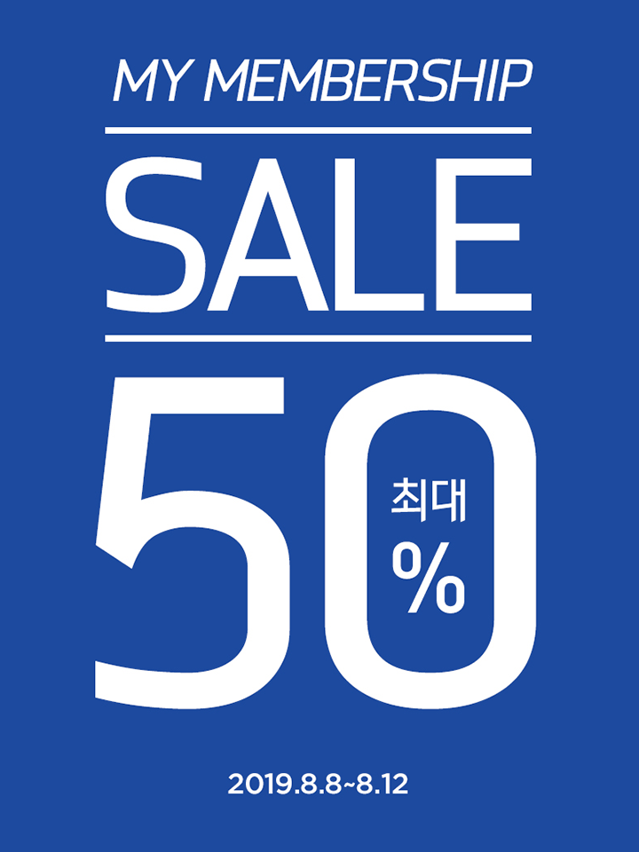 [2019년 8월] 화장품/로드샵 세일 총정리!