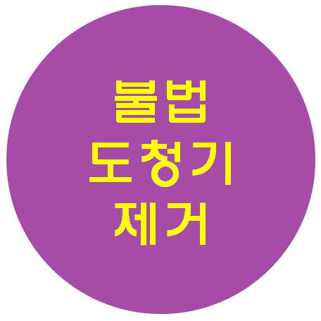 [오스카5000] 회사보안을 위한 도청확인/검사