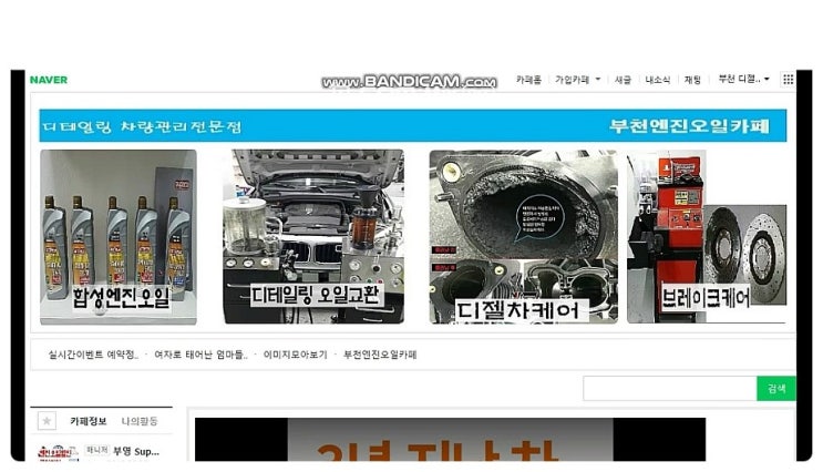  DPF크리닝 흡기크리닝 K1모터스 디젤차 '퍼펙트 토탈케어' 상품 출시 ,3년 보증기간이 지난 차량들을 위한 선택 