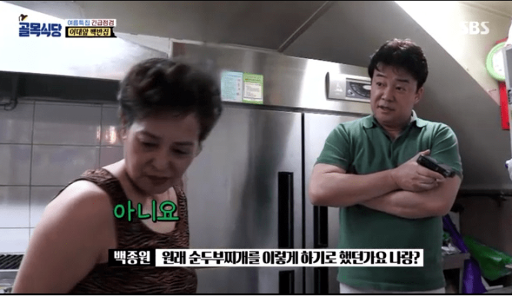  백종원 다시 총 꺼냈네