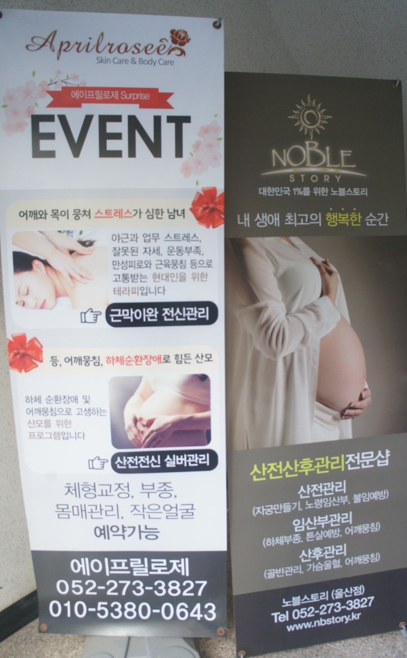 울산 다이어트 비만 클리닉 에이프릴 로제를 방문했습니다.