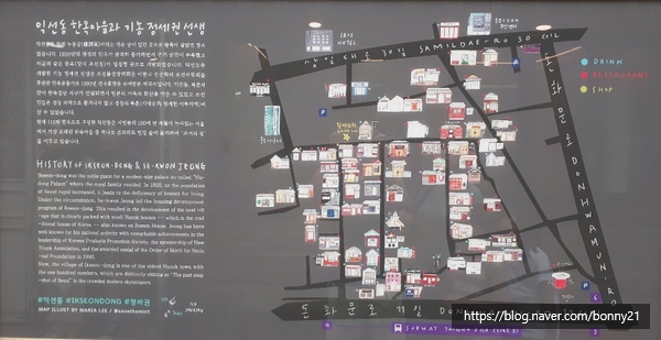 핫플레이스 익선동 한옥마을