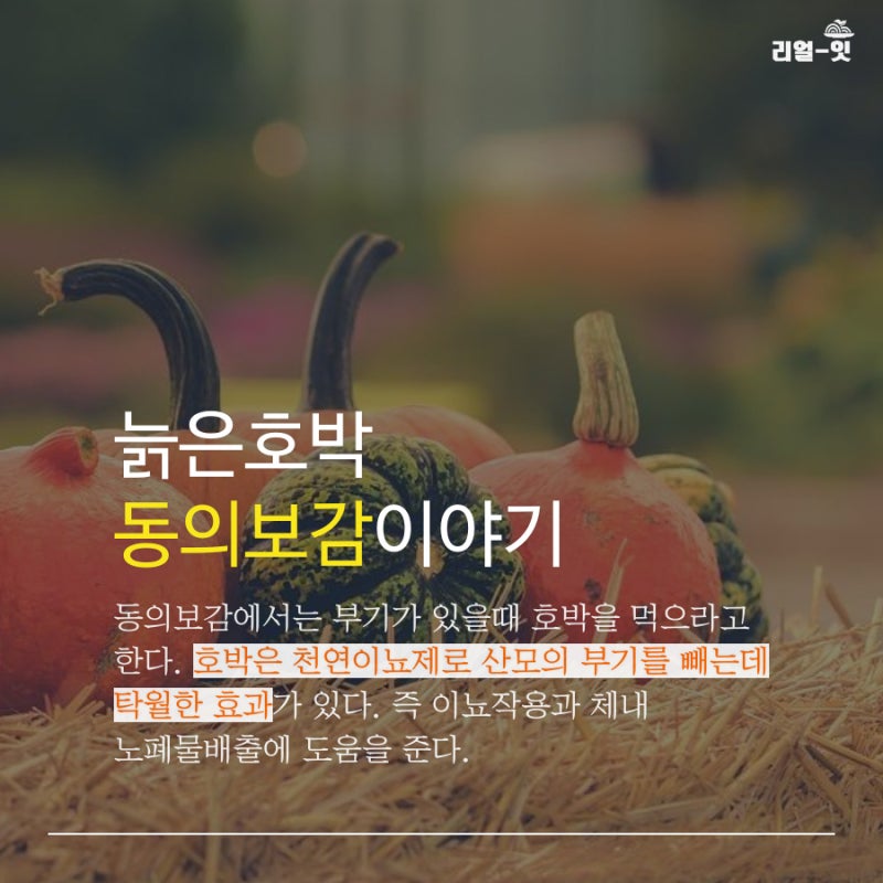 임산부가 호박 주스를 먹는 방법을 보자 10