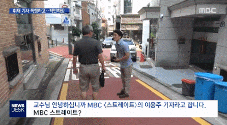  이영훈 전 서울대 교수 MBC 기자 폭행하고 욕설