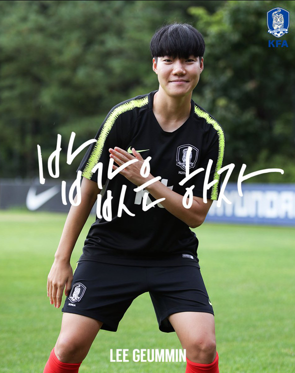  대한민국 여자축구 이금민 선수, 맨체스터시티 입단 축하!