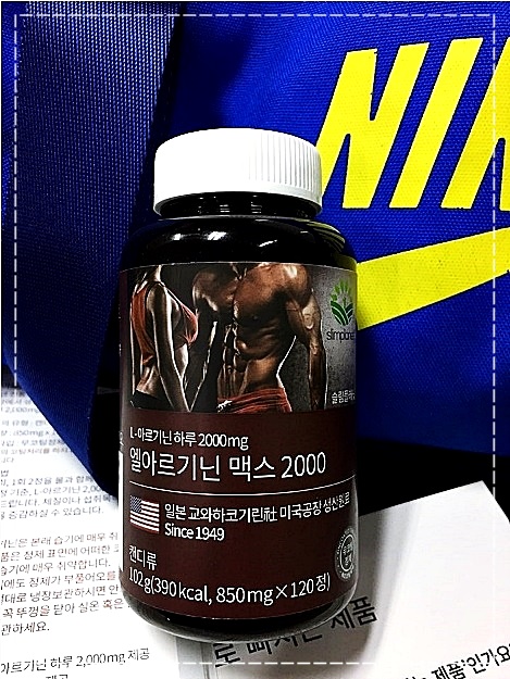 엘아르기닌 L아르기닌 바로 알아보자! 엘아르기닌 L아르기닌 바로 알아보자!