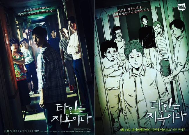  2019 하반기 최고 기대작 웹툰 원작 드라마는 어떤것?!!