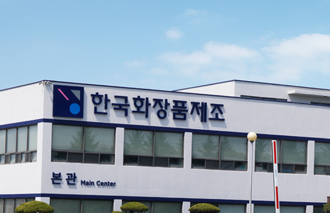  한국화장품제조 - 애국주