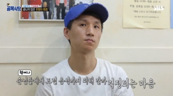  골목식당, 위기의 포방터 돈까스집에 네티즌 응원 이어져