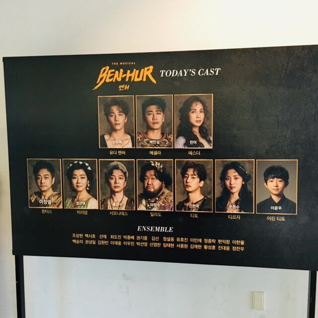  뮤지컬 벤허-190808
